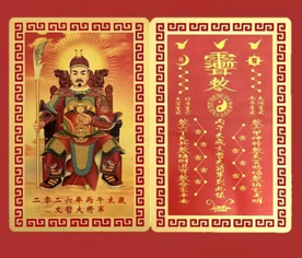 Tarjeta Feng Shui del Tai Sui 2026 en metal con símbolos taoístas de protección ambas caras