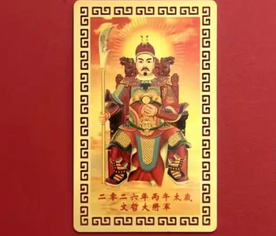 Tarjeta Feng Shui del Tai Sui 2026 en metal con símbolos taoístas de protección anverso